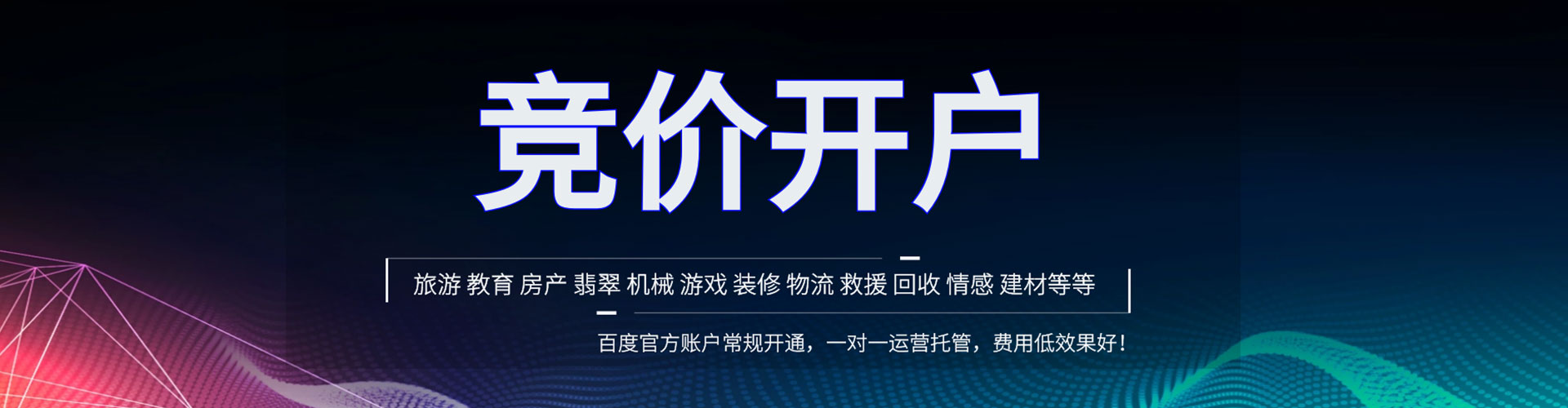 阳东百度信息流